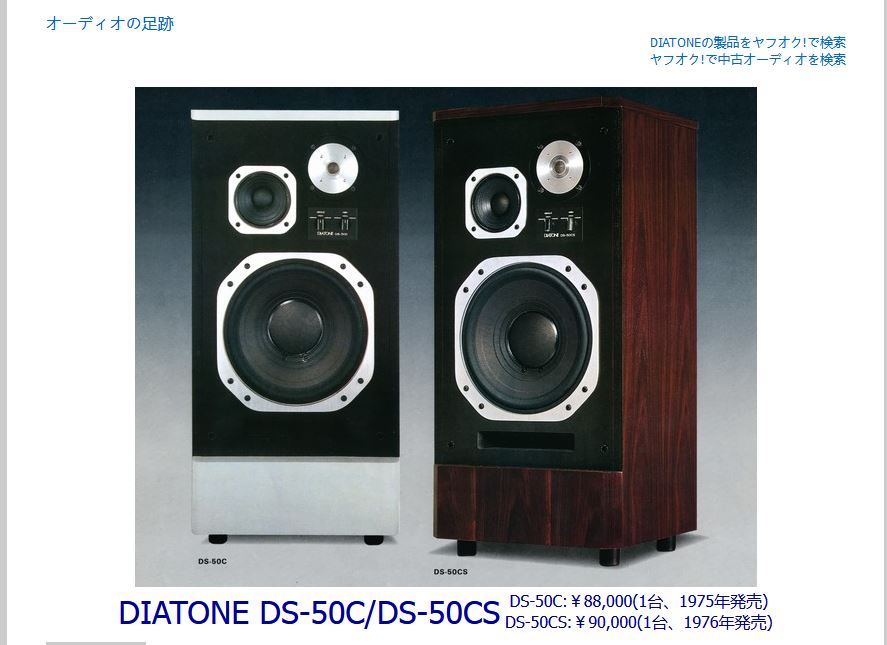 DIATONE DS-32B Specifications Diatone